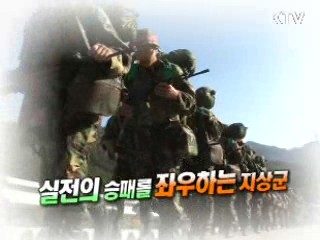 최강을 향한 도전 - 3군단 특급전사 왕중왕 선발전 1부