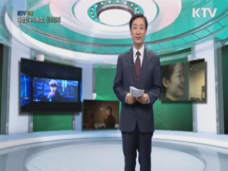 KTV 기획 대한민국의 희망, 창조경제 + (70회)