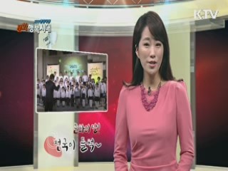 KTV 현장다큐 문화 행복시대 (26회)