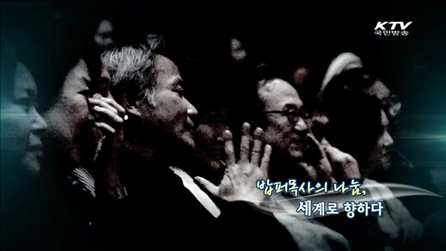 KTV 100년의 행복, 희망 대한민국 + (242회)