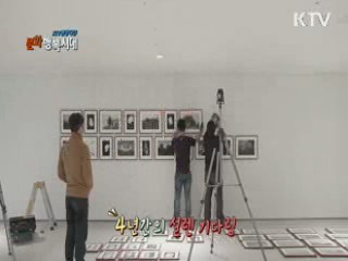 KTV 현장다큐 문화 행복시대 + (86회)