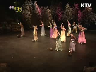 국립무용단 국가브랜드 공연 '춤 춘향' 