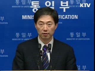 정부 "개성공단외 방북 유보"