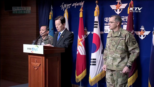 "한국에 대한 미국의 방위공약 재확인"