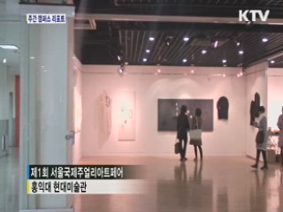'패션의 감초' 예술 장신구의 향연
