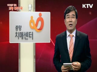 KTV 100년의 행복, 희망 대한민국 (31회)