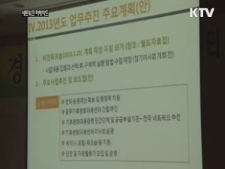 광주시 기후변화대응센터 전국 첫 개소
