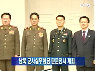 남북 군사실무회담 판문점서 개최