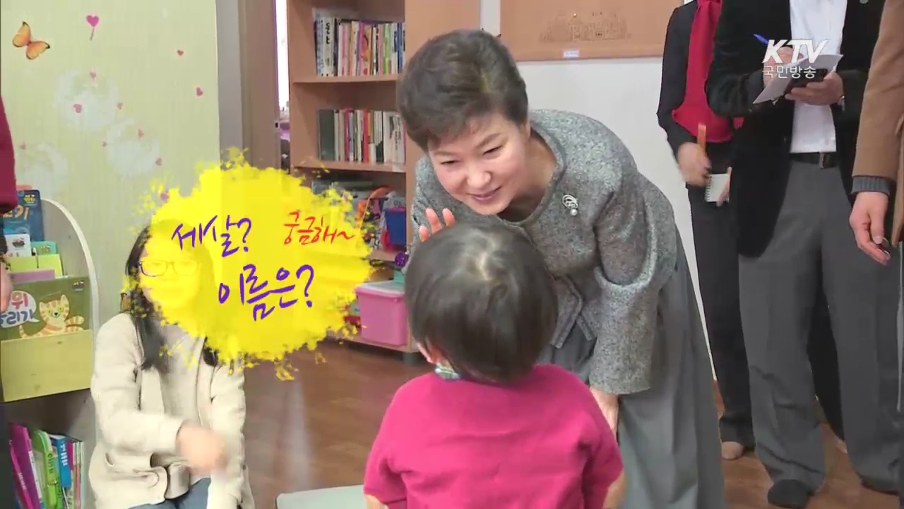 서울 SOS 어린이마을에 사랑을 전하다