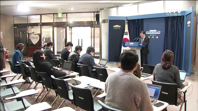박 대통령, 교육부·미래부·문체부 차관인사 단행