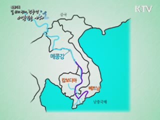 길 위의 작가, 김주영 메콩강을 가다 4부 - 메콩, 앙코르의 힘