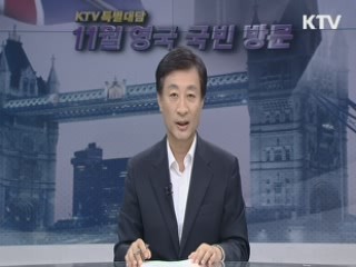 박근혜 대통령 영국방문