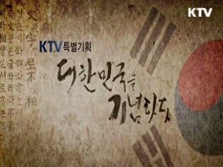 '대한민국을 기념하다' - 한국 최초 성경 전래지, 마량진을 가다