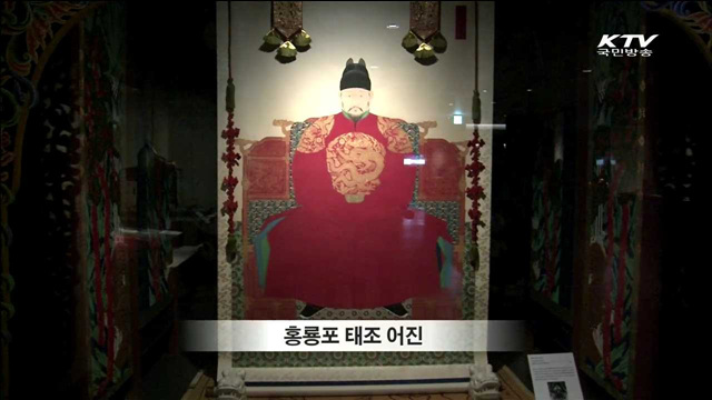 국립고궁박물관 '조선의 국왕실' 새단장