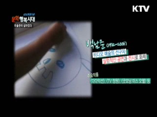 KTV 현장다큐 문화 행복시대 + (55회)