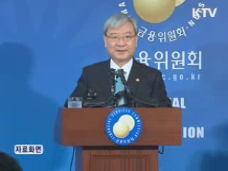 김석동 위원장 "외환시장 걱정할 상황 아니다" 