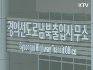 입주기업 피해 '눈덩이'…"특별재난지역 선포 검토"