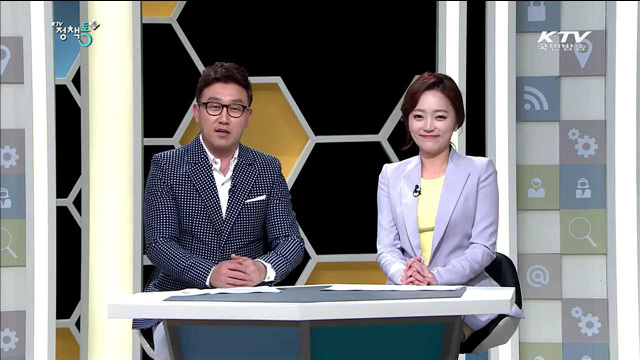 KTV 정책 통(通) (12회)