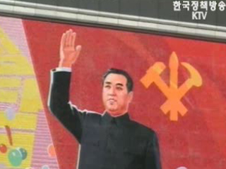 북한 신년사로 본 2008 남북관계 전망