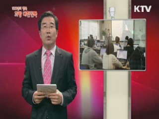 KTV 100년의 행복, 희망 대한민국 (27회)