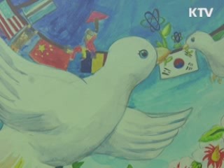 '핵안보 어린이 미술전' 개최…평화·안전 기원
