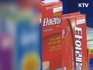'부작용 우려 제품 판매' 한국얀센 형사고발