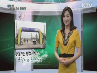 KTV 기획 대한민국의 희망, 창조경제 + (57회)