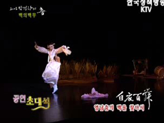 2008 박경랑의 춤 '백의백무'