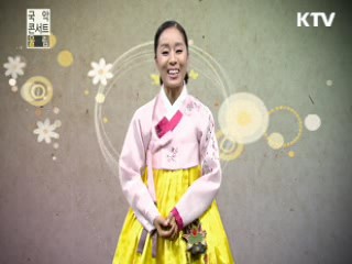 서울시 청소년 국악관현악단 '그 빛깔 그대로' - 서울시 청소년 국악단