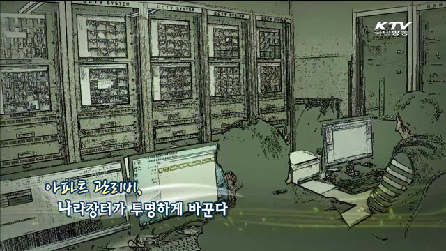KTV 100년의 행복, 희망 대한민국 + (258회)
