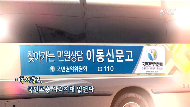 KTV 100년의 행복, 희망 대한민국 (98회)