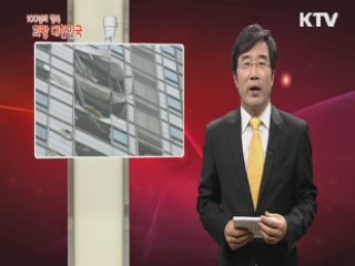KTV 100년의 행복, 희망 대한민국 (30회)