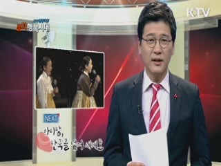 KTV 현장다큐 문화 행복시대 (31회)