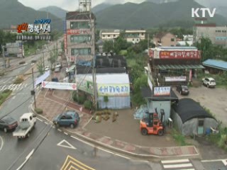 KTV 현장다큐 문화 행복시대 + (36회)