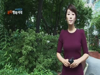 KTV 현장다큐 문화 행복시대 + (69회)
