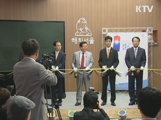 10월 한국의 대표 지성인 29명 릴레이강연