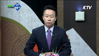 신년특집 '다시 뛰는 2014' 국민행복시대 1부 - '시대적 가치, 국민행복'