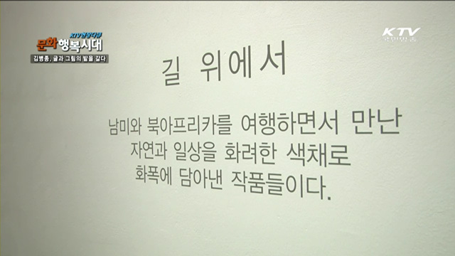 KTV 현장다큐 문화 행복시대 + (114회)