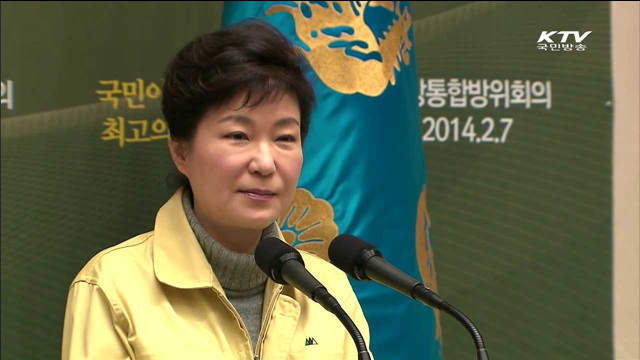 박 대통령, 제48차 중앙통합방위회의 주재
