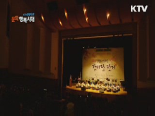 KTV 현장다큐 문화 행복시대 + (83회)