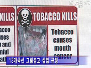 흡연경고 효과 커