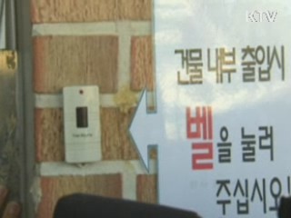 '노크귀순' 대국민 사과…장성 포함 14명 문책