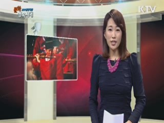 KTV 현장다큐 문화 행복시대 (1회)