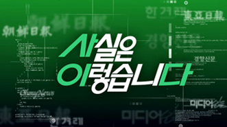 KTV 사실은 이렇습니다 시즌2