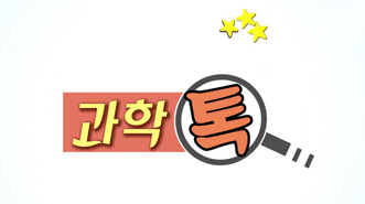 국민기획 '과학톡'