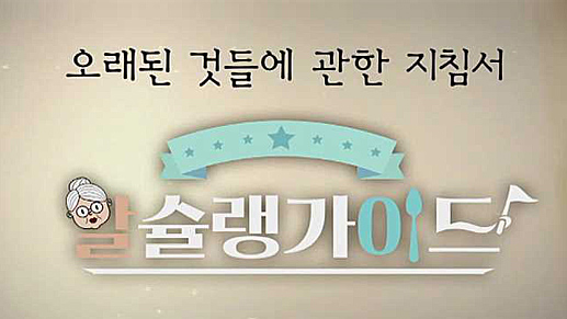 할슐랭가이드