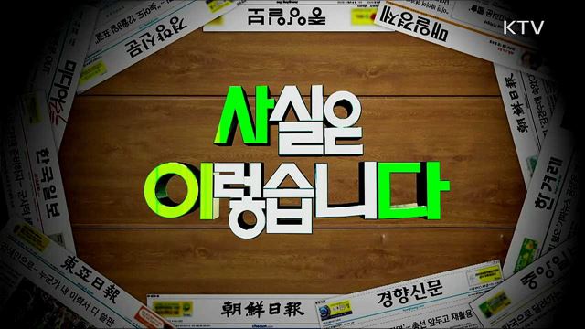 KTV 사실은 이렇습니다 시즌2