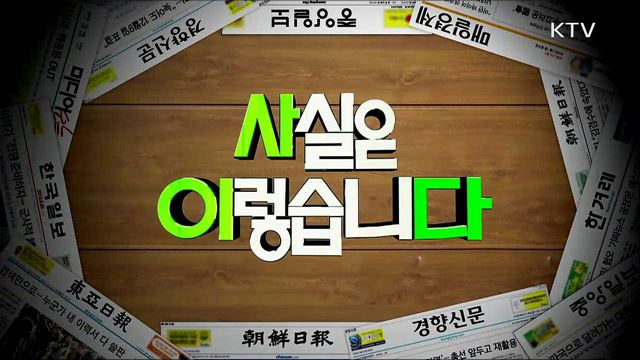 KTV 사실은 이렇습니다
