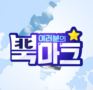 여러분의 북마크 배너