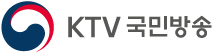 KTV 한국정책방송 로고